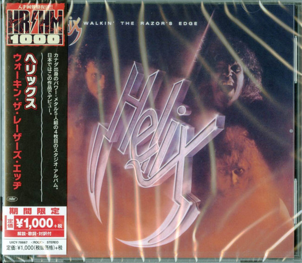 Walkin' The Razor's Edge = ã‚¦ã‚©ãƒ¼ã‚­ãƒ³ãƒ»ã‚¶ãƒ»ãƒ¬ãƒ¼ã‚¶ãƒ¼ã‚ºãƒ»ã‚¨ãƒƒãƒ‚